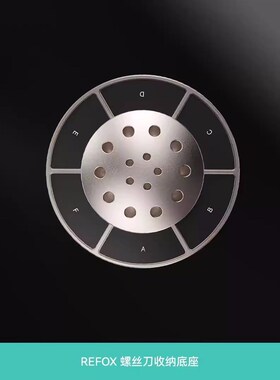 REFOX 螺丝刀旋转架 眼睛螺丝批铝合金摆放展示架镊子工具收纳盒