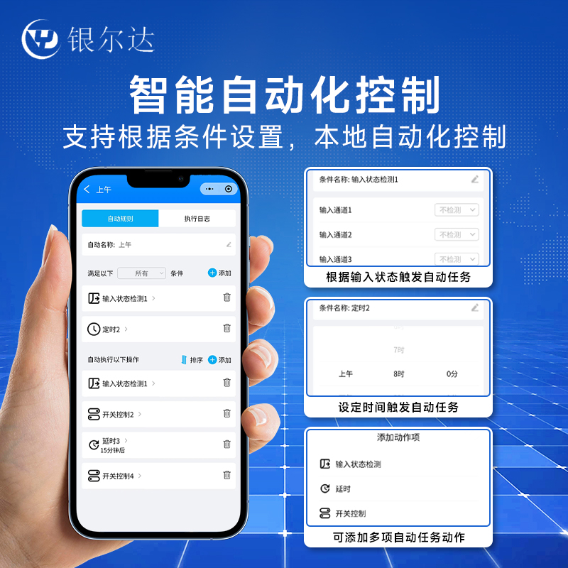 4G模块智能无线手机APP远程遥控器开关控制器380V大功率30A继电器
