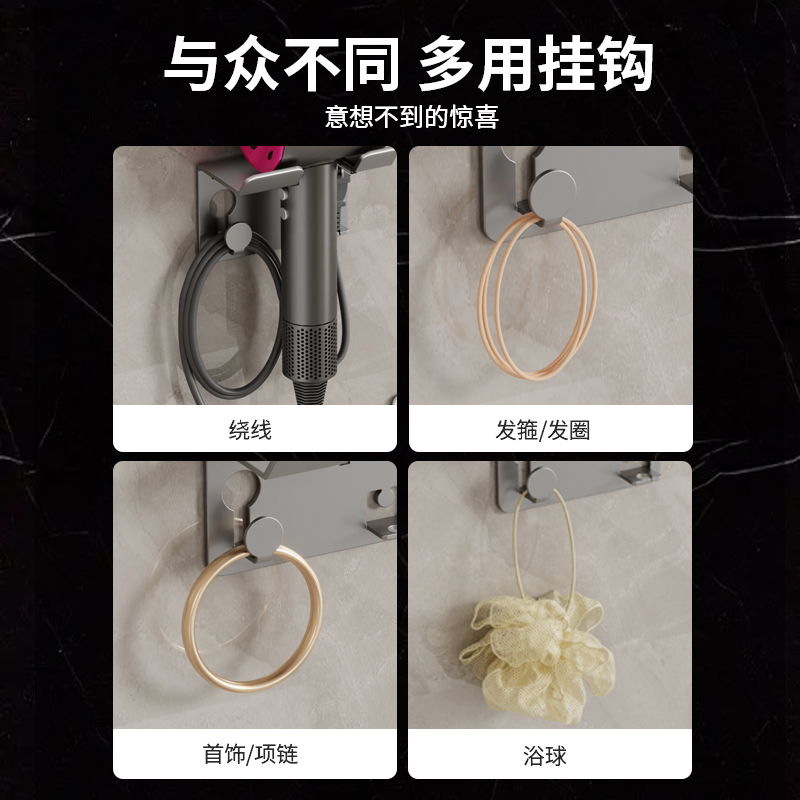 吹风机架风筒置物架卫生间免打孔厕所放戴森徕芬收纳架电吹风支架