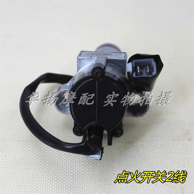 适用于五羊本田摩托车锋朗WH125-12/12A套锁电门锁全车锁点火开关
