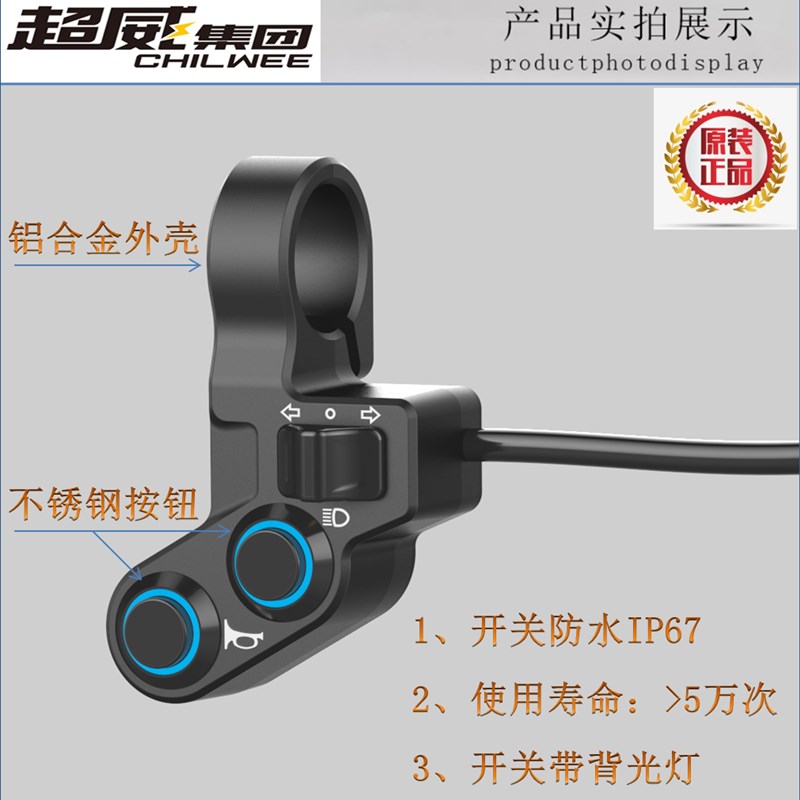 电动摩托车锂简易款车三合一四合一喇叭大灯转向金属开关出口LED