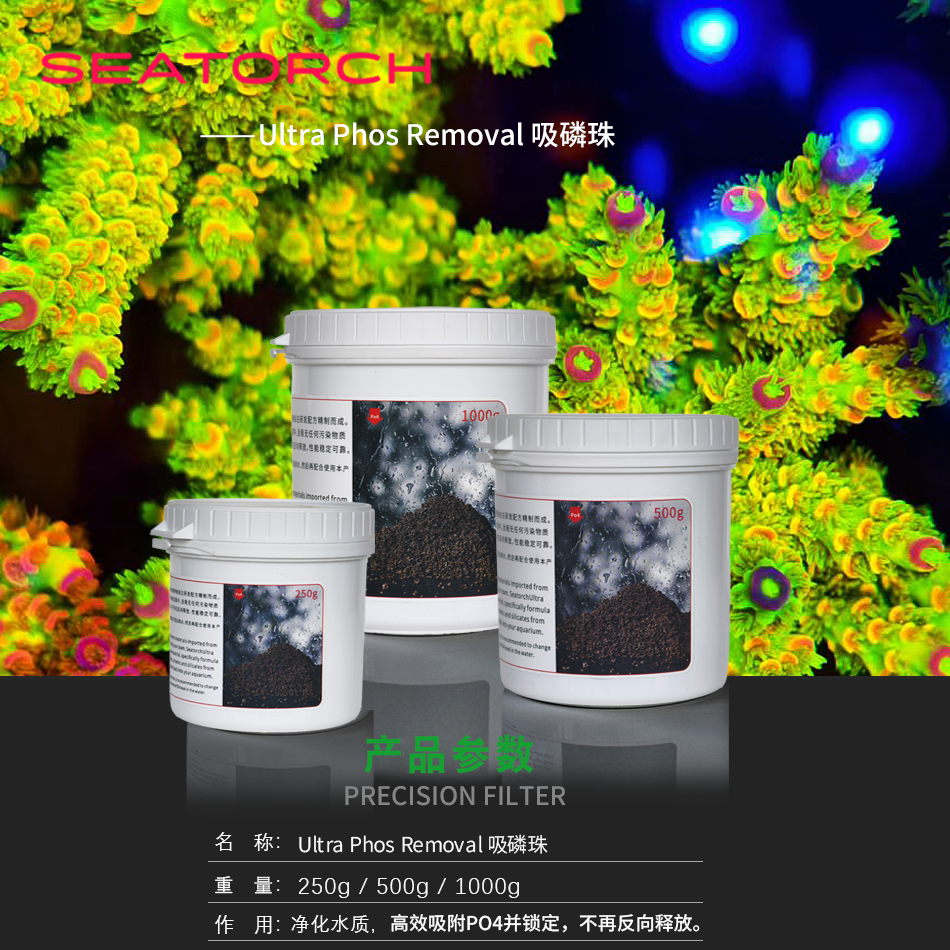 施特驰吸磷珠海缸高效降PO4磷酸盐吸附剂有机物除藻去红泥菌膜,宠物/宠物食品及用品,过滤材料,淘宝优惠券,粉丝福利购,淘宝优惠卷