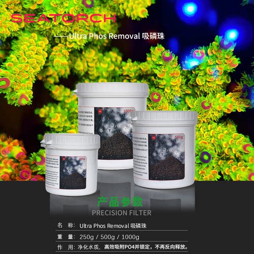 施特驰吸磷珠吸收PO4降低磷酸盐
