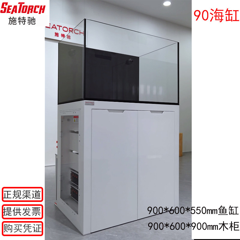 施特驰海水缸90缸珊瑚缸全套设备