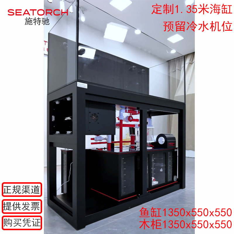 施特驰高端定制135珊瑚海缸黑色