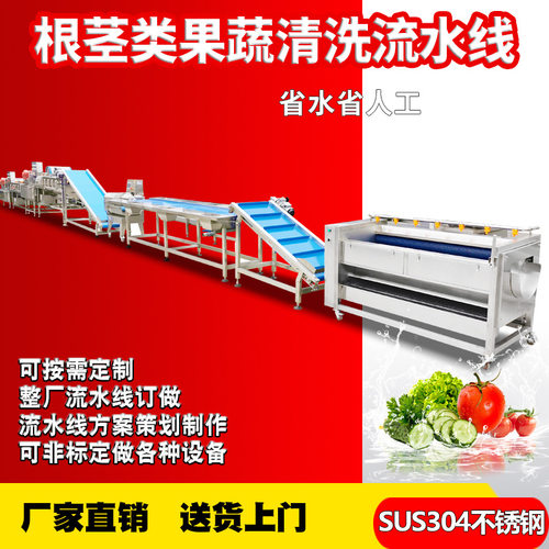 304不锈钢毛菜半成品加工生产线设备 净菜加工生产线现货