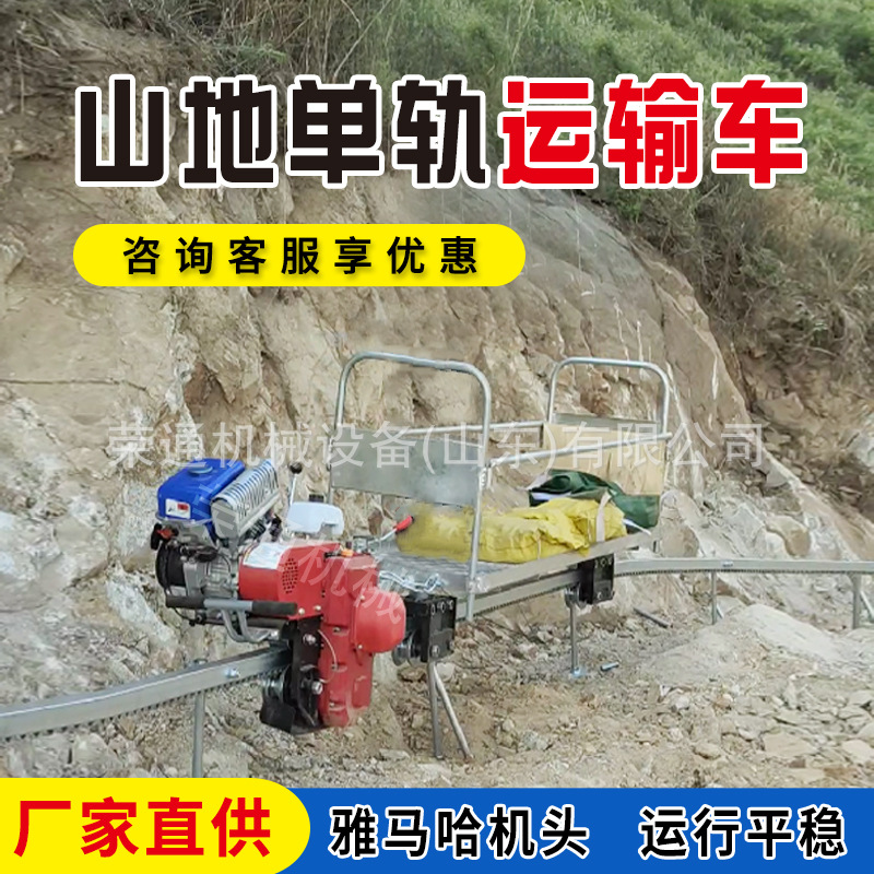 汽油遥控单轨运输车山地农用自走式运输车小型驾驶果园轨道搬运车