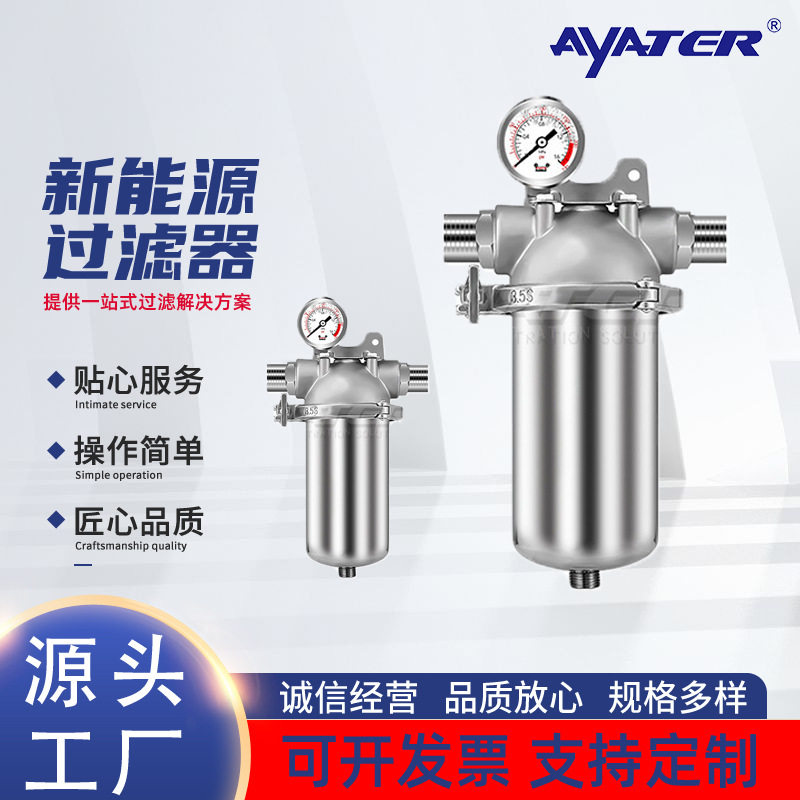 厂家直销 新能源电车三元锂电池过滤器316不锈钢折叠强磁除铁滤芯