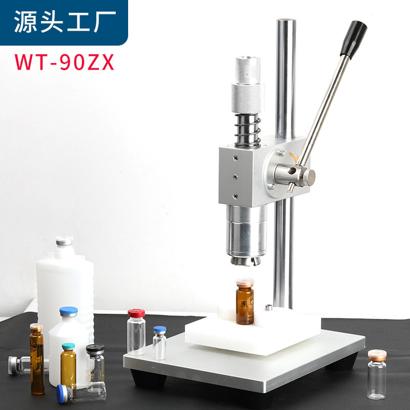 文通WT-90ZX手动台式西林瓶封口轧盖机口服液锁口机精油瓶轧盖机