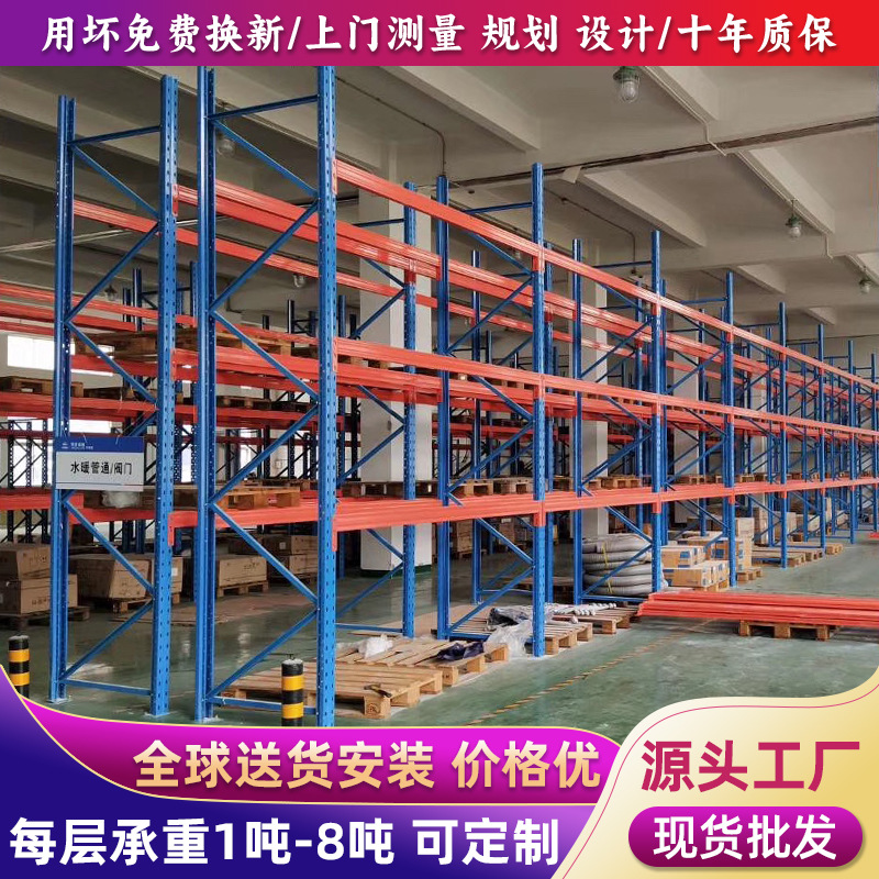 重型货架仓库组合式加宽加厚货架仓储库房高位横梁式货架厂家直销