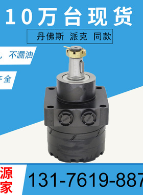 505300W3122AAAAAS车轮马达现货BMER-300摆线马达怀特液压马达