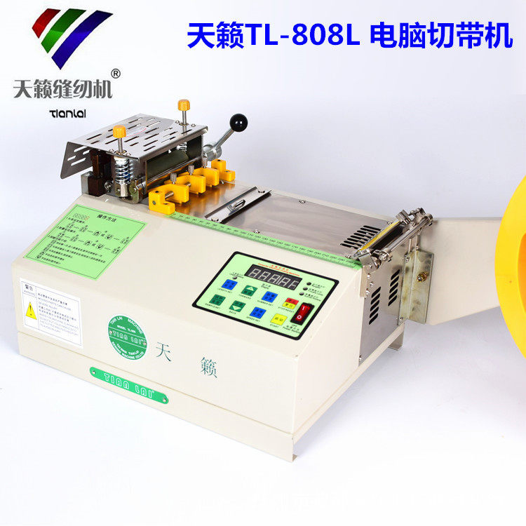 台湾天籁牌TL-808L电脑切带机拉链魔术贴元角切带机电脑切商标机