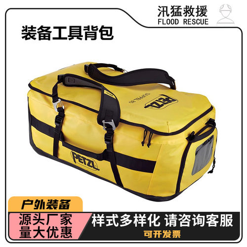 便携式装备工具背包S045AA 背包搬运装备包户外救援登山包工具包