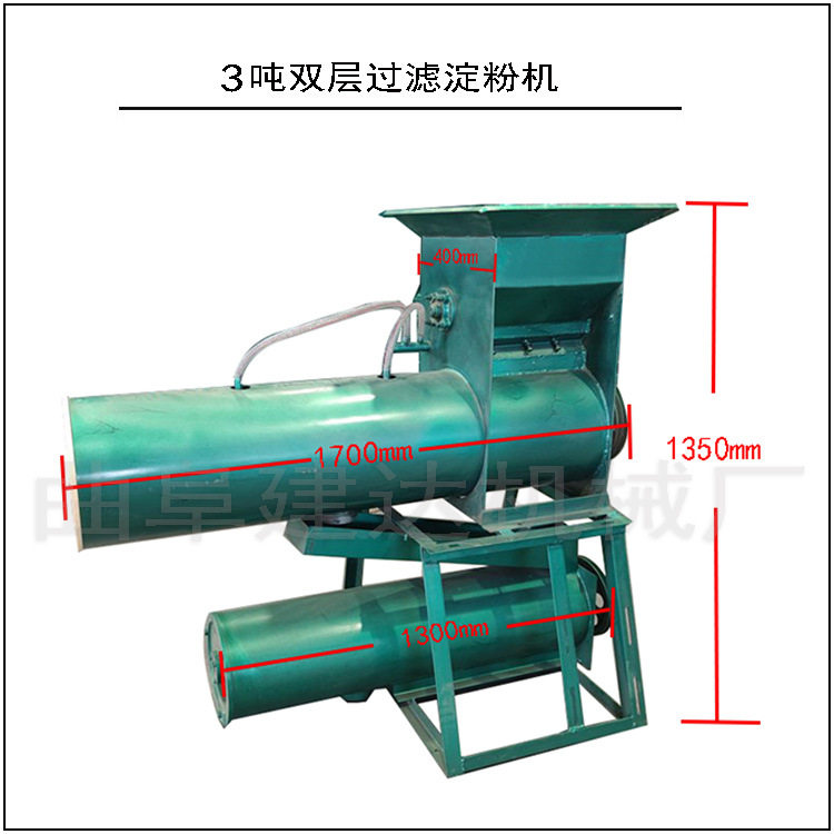 薯类淀粉浆渣分离机红薯打粉机粉碎机磨浆机地瓜土豆葛根莲藕芭蕉