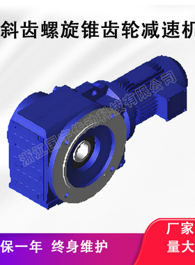 空心轴减速机配电机KAF97-YEJ80M4 KAF97-YEJB80M4 KAF97-YVP80M4
