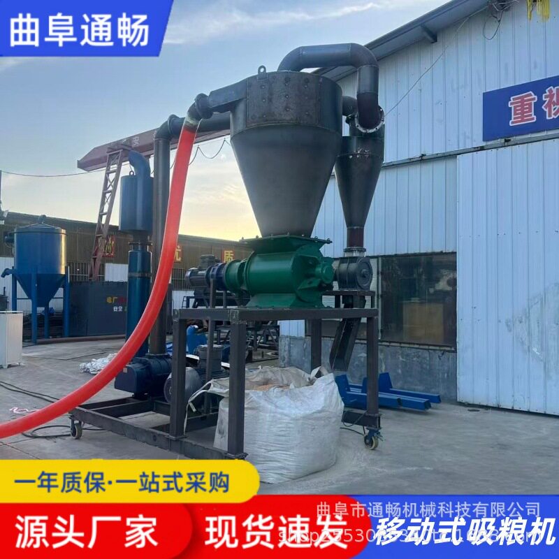 50吨粮食入库负压吸粮机200型移动式气力抽粮设备 码头玉米卸船机