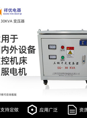 三相变压器480V转208V低频率干式电源变压器