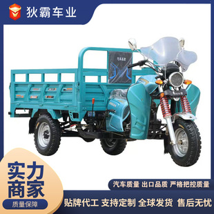 金狮三轮摩托车三蹦子自卸发动机农用水冷翻斗三轮车货车偏三轮
