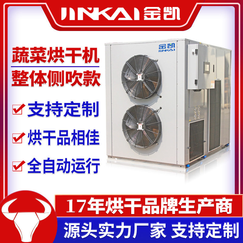定制工业农产品烘干房空气能热泵水果蔬菜茶叶饲料食品烘干设备厂