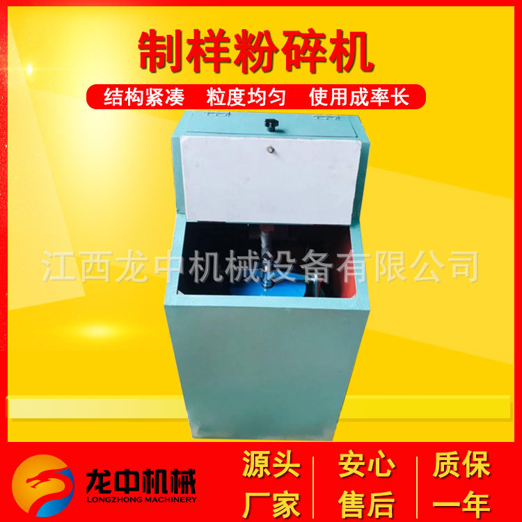 MZ-100型密封式制样机 液压环保化验粉碎机 煤炭煤质破碎分析设备