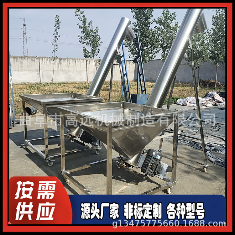 玉米面螺旋上料机 不锈钢螺旋蛟龙提升机 201管式绞龙上料机