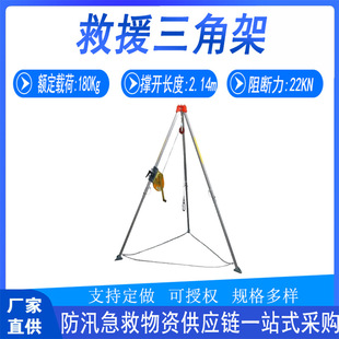 消防 JSJ-J救援三角架伸缩式起吊架便携式多用途电动起重支架