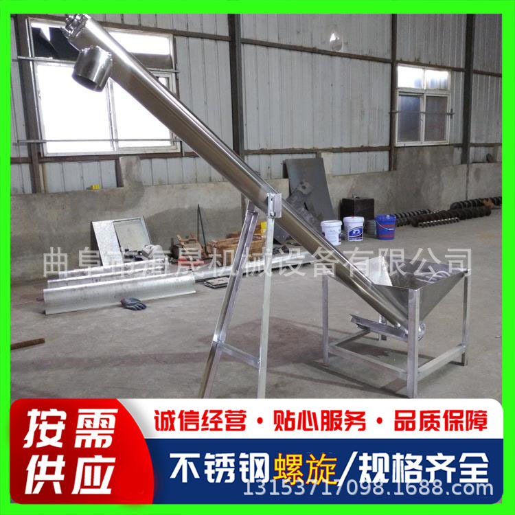 粮食粉状沙子上料机 石子移动提升机 煤泥电动无缝管螺旋提升机