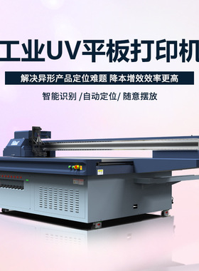 工业级CCD视觉定位UV打印机源头工厂金属徽章纪念币高精度彩印机