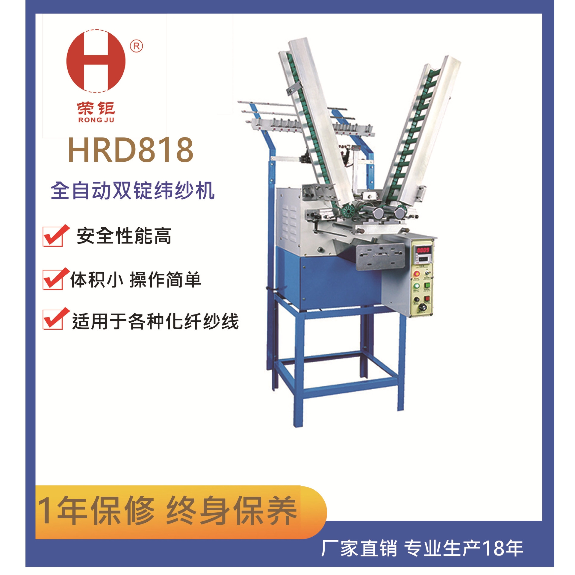 厂家直发质量保障全自动双锭打纱机辅助织带设备专用绕线机