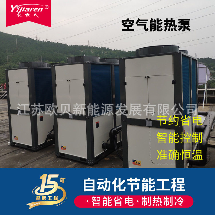 工地空气能热水器 直热式空气源冷水机