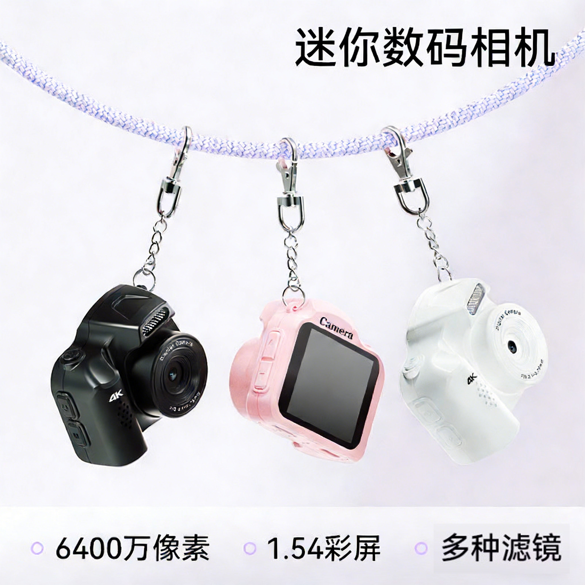 新款迷你小相机校园学生复古数码相机高清旅游ccd照相机随身小型