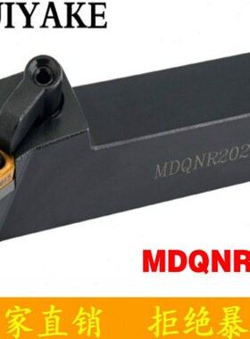 107.5度数控刀杆MDQNL/MDQNR1616H11/2020K15/2525M15/3232P15