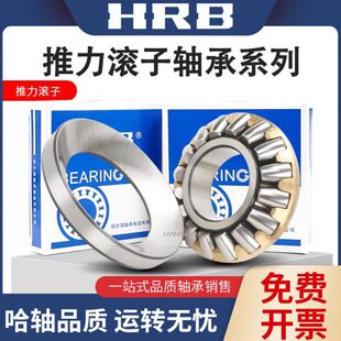 国产精品HRB29410 29412 29413 29414 29415 29416EM推力滚子轴承