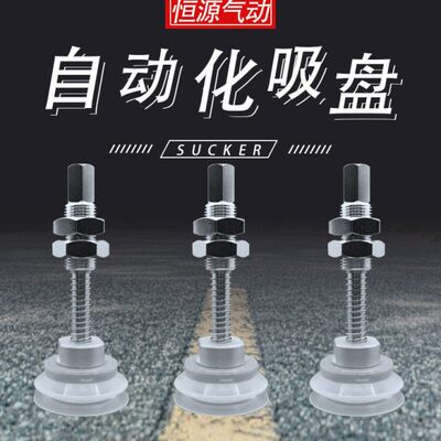 替代重载吸盘ZPT40HBNJ25-B01-A18 50HNJ25-B01-A18 63HBN 80HNS