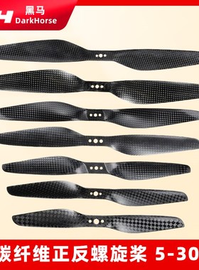 8055 1055 1155 o1255 1355 1455 1555 1655寸全碳纤维桨叶多旋翼