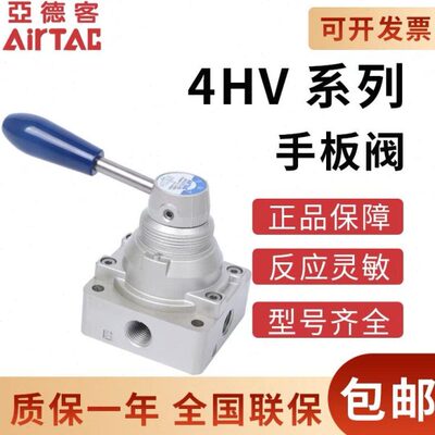 原装亚德客手转阀 4HV230/4HV210/4HV310/4HV330/4HV430-08/10/15
