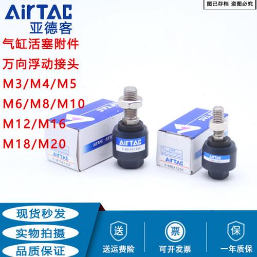亚德客浮动接头F-M3X050F/M4X070F/M6/M8/M10/M12/M16/80/125/150