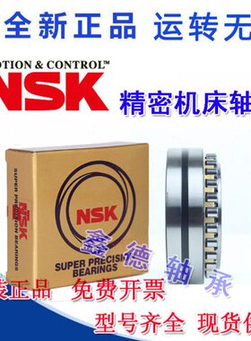 精密机床轴承NN3024 NN3015 NN3016 MBKRCC1P5 P4主轴轴承3022 14