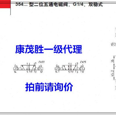 康茂盛（康茂胜）camozzi电磁阀354-011-02 354-E11-02