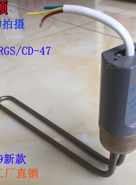 赛顿太阳能热水器RGS/CD-47辅助加热棒 杭钢电加热器带温控加热