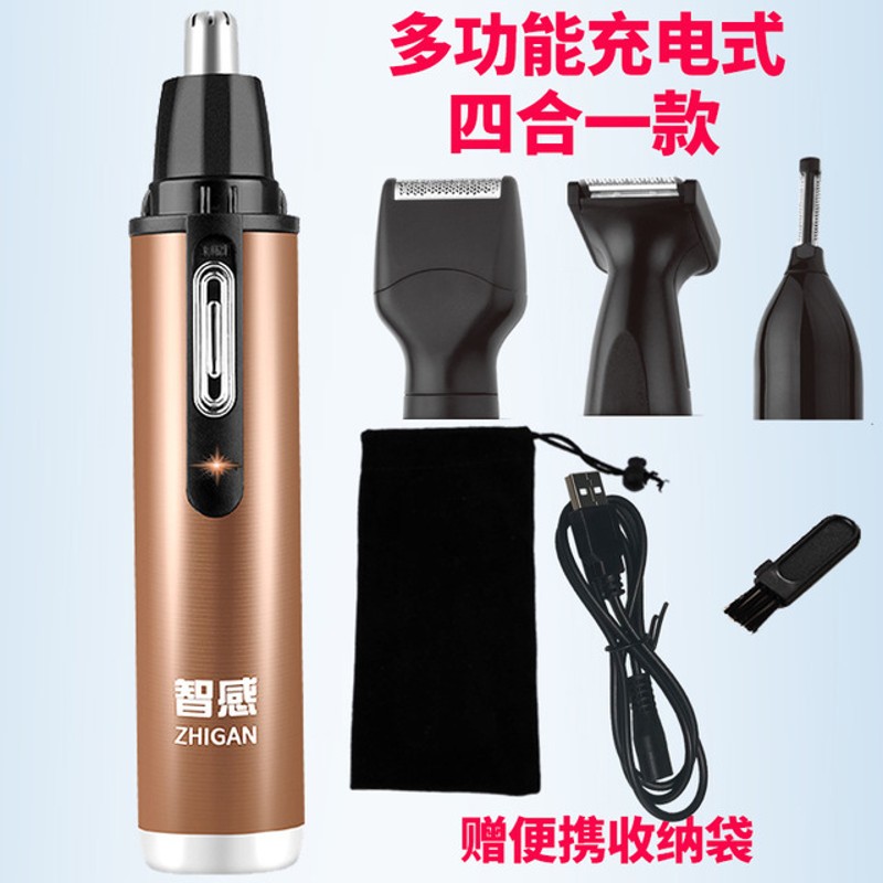 鼻孔鼻毛修剪器电动鼻p毛器男士修剃鼻毛剪耳毛逼毛修理器机充电