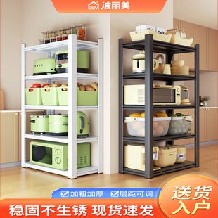 波丽美厨房置物架微波炉烤箱落地多层货架家用多功能收纳储物架子