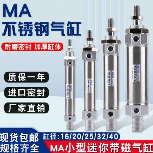 MA不锈钢迷你气缸16/20/25/32/40X25*50X75X100X125X150X200-S-CA