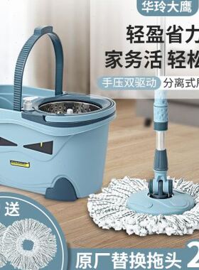 华玲大鹰华玲大鹰多功能不锈钢加强杆旋转拖布省力家居清洁送布头