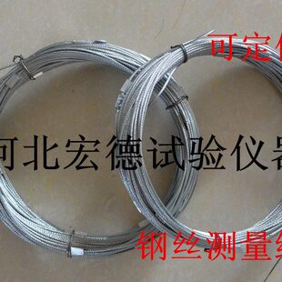 钢丝测量绳测绳50米测绳30/100米测绘绳百米桩基体育测绳测井绳