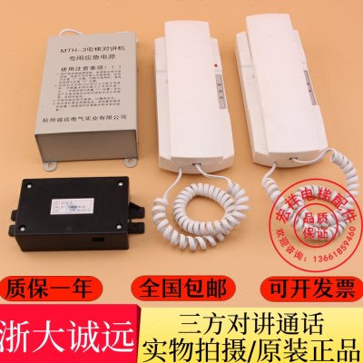 西尼对讲机 浙大诚远 专用应急电源 MTH-2/-3/-5代替/YTH-1/-3/-4