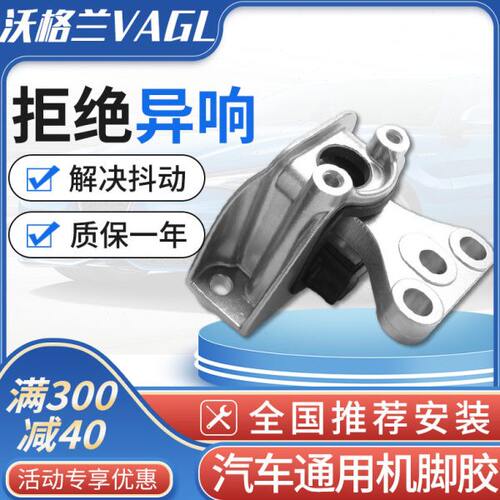 现代伊兰特悦动起亚赛拉图K3智跑K5名图途胜K2发动机机脚胶支架垫