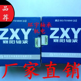 33210 33209 33208 33212 33217 33211 襄阳ZXY汽车轴承33207