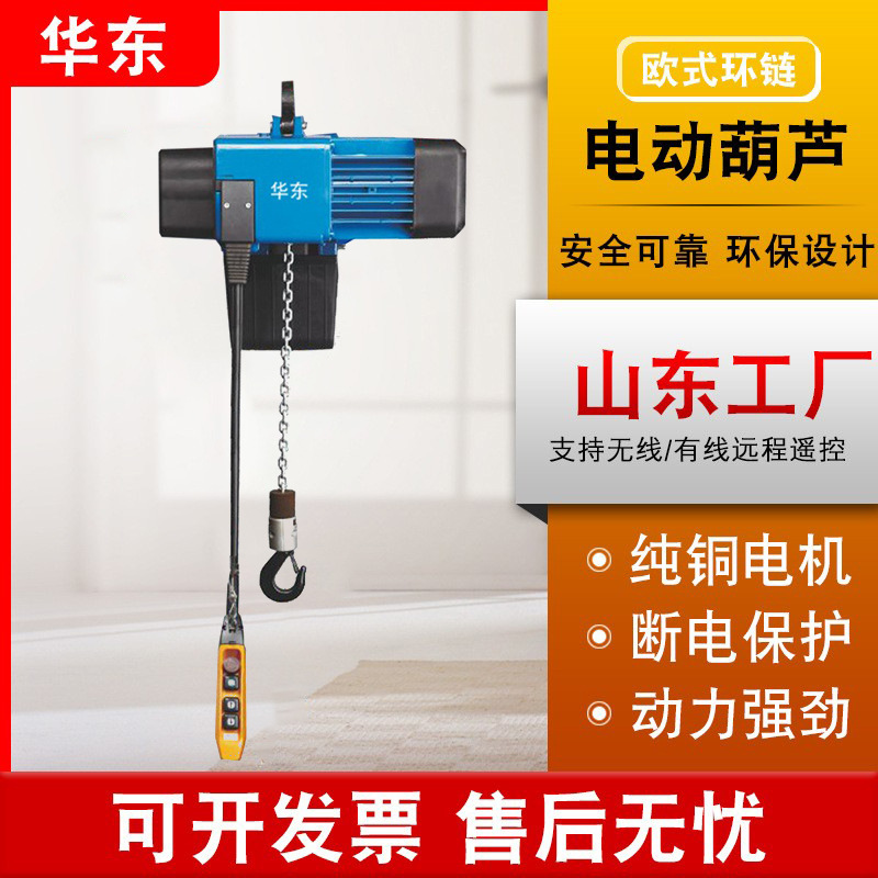 定制欧式电动葫芦起重机 1吨2吨3吨链条式吊葫芦 电动葫芦提升机