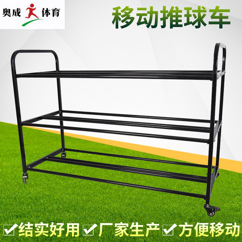 幼儿园装球框移动手推球车不锈钢球车球类收纳筐拆装式推车篮球框